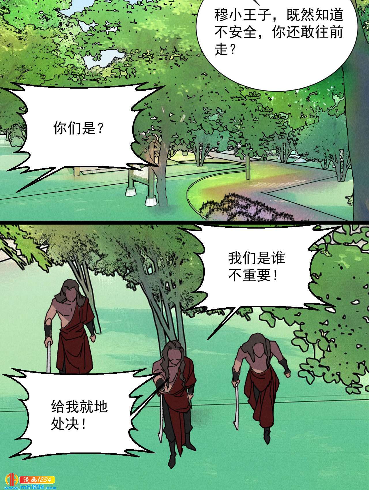 第五十四话 给你想要的-第52话