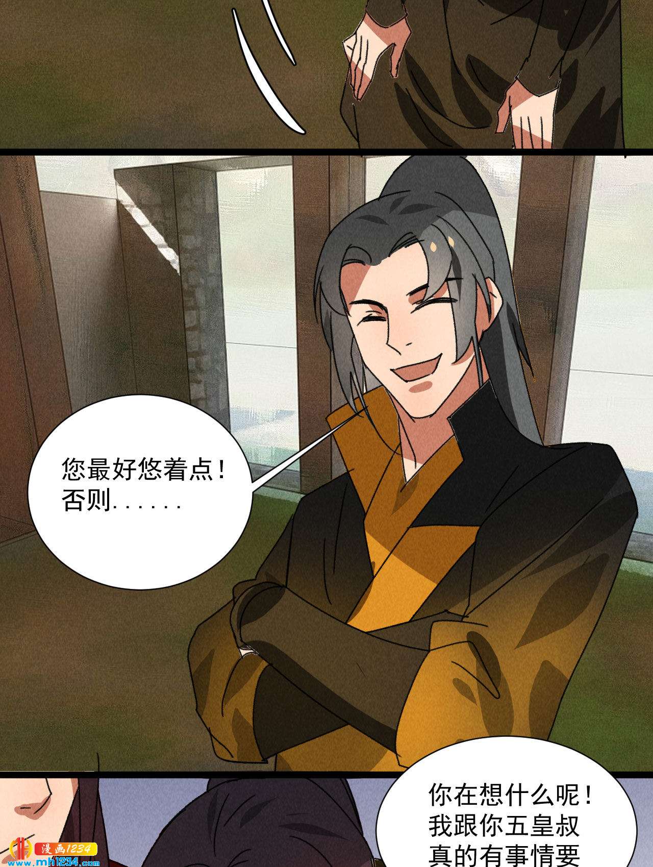 第五十六话 曾经的你-第56话