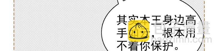 第七章 不要靠这么近(1/3)-第8话