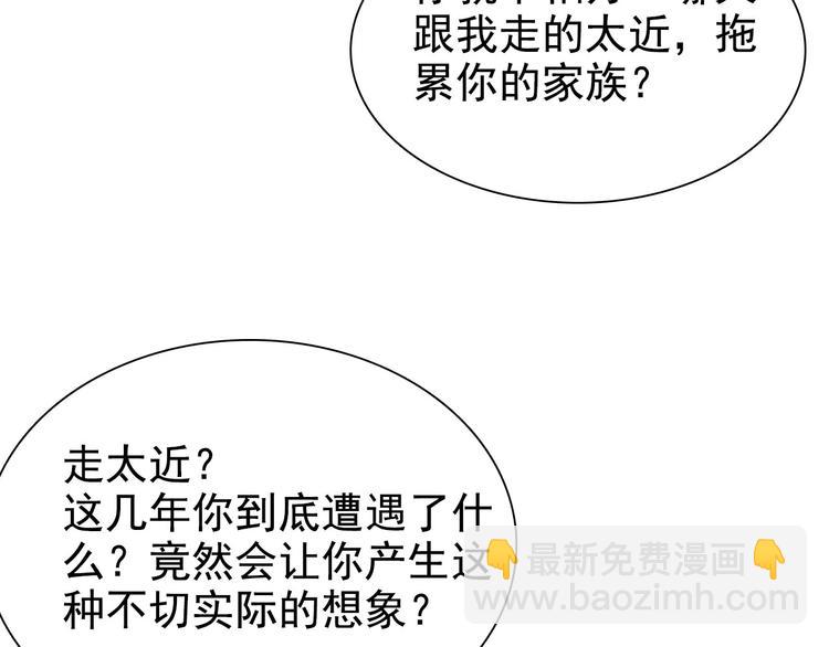 第七章 不要靠这么近(1/3)-第8话