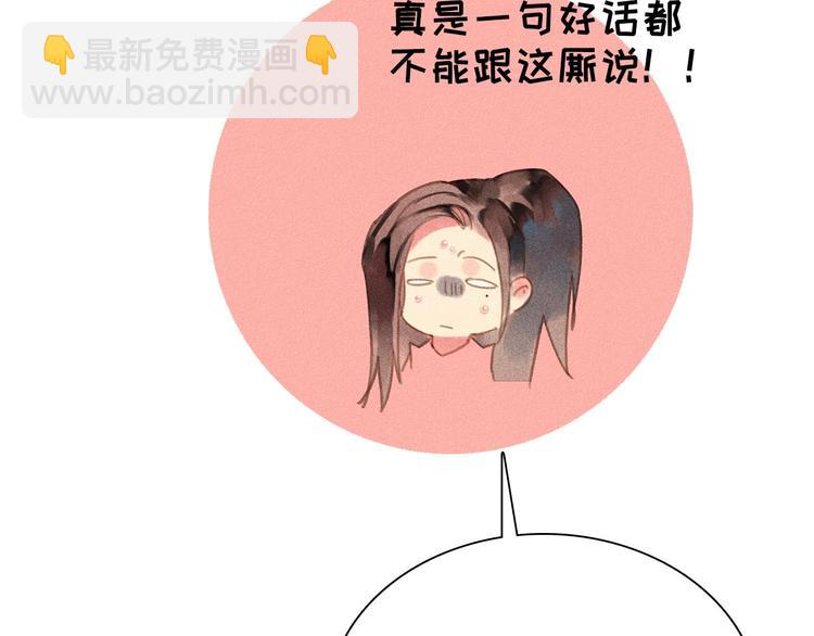 第七章 不要靠这么近(1/3)-第8话