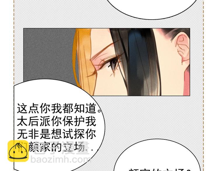 第七章 不要靠这么近(1/3)-第8话