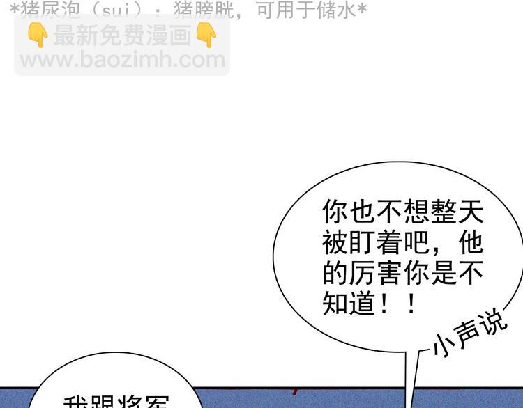 第七章 不要靠这么近(1/3)-第8话