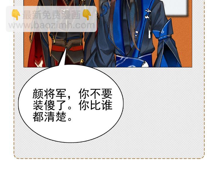 第七章 不要靠这么近(1/3)-第8话