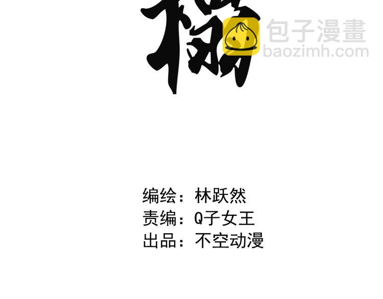 第七章 不要靠这么近(1/3)-第8话