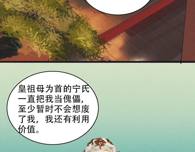 將軍請上榻 - 第九章 我有顏寄風的把柄(1/3) - 5