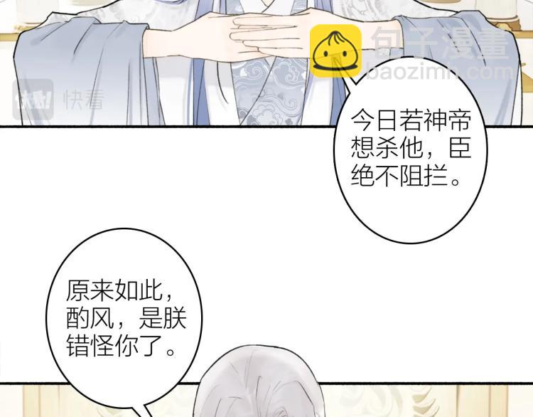 第9话  将军的手段(1/2)-第10话