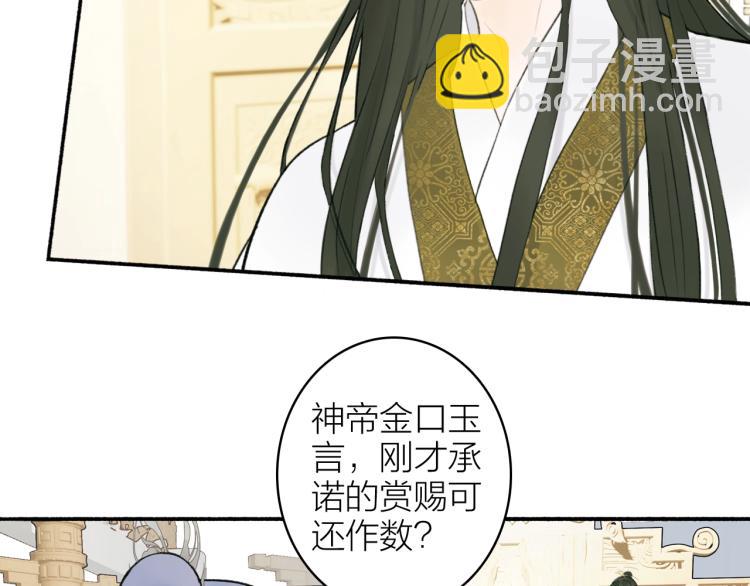 第9话  将军的手段(1/2)-第10话