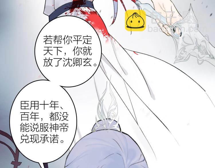 第9话  将军的手段(1/2)-第10话