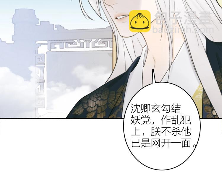 第9话  将军的手段(1/2)-第10话