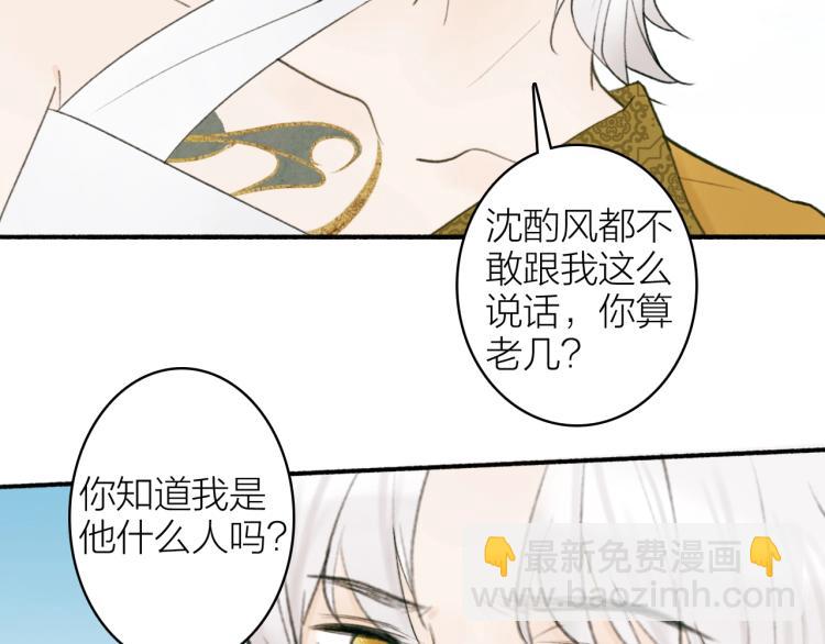 第9话  将军的手段(1/2)-第10话