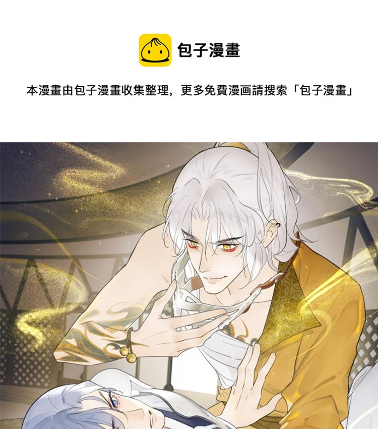 第11话 将军下聘(1/2)-第12话