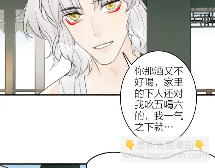 第11话 将军下聘(1/2)-第12话