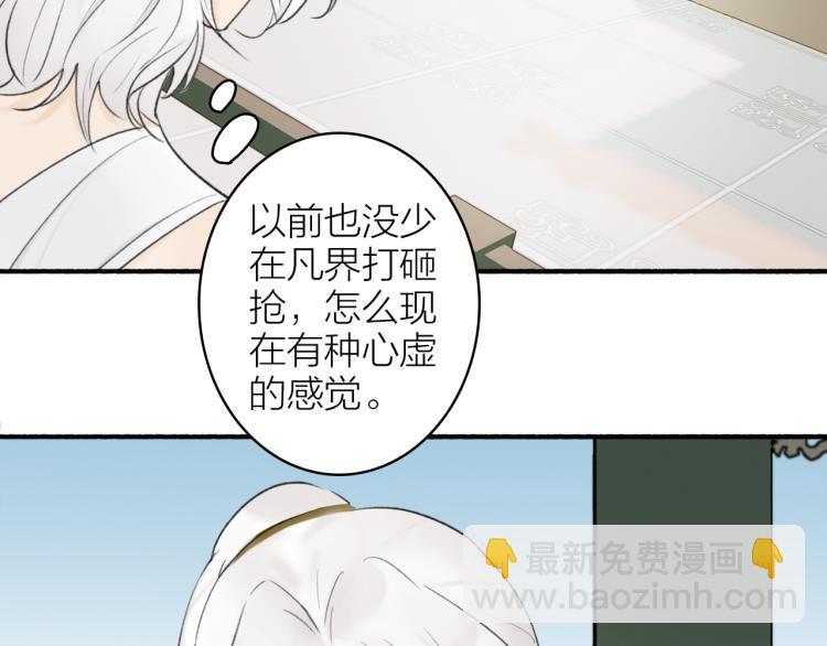 第11话 将军下聘(1/2)-第12话