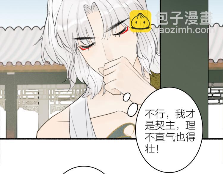 第11话 将军下聘(1/2)-第12话