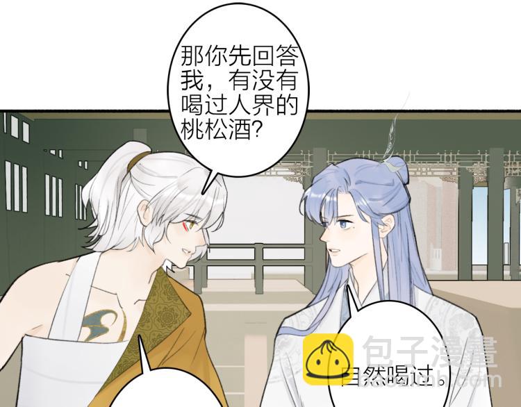 第11话 将军下聘(1/2)-第12话