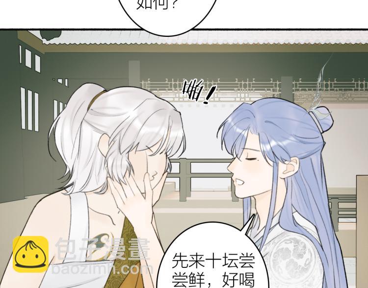 第11话 将军下聘(1/2)-第12话