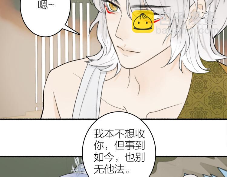 第11话 将军下聘(1/2)-第12话