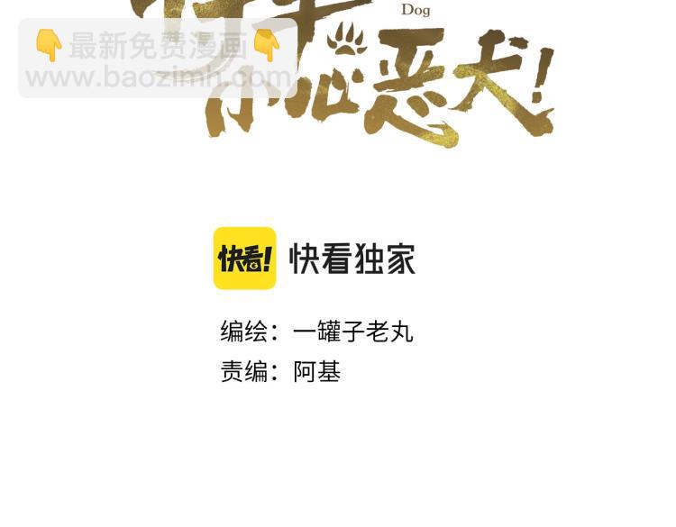 第11话 将军下聘(1/2)-第12话