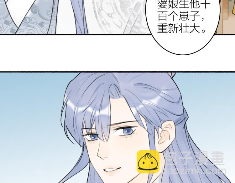 第11话 将军下聘(1/2)-第12话