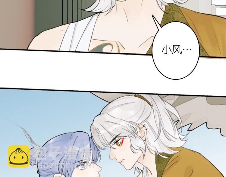 第11话 将军下聘(1/2)-第12话