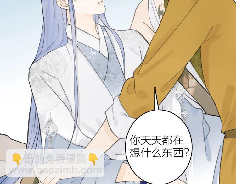 第11话 将军下聘(1/2)-第12话