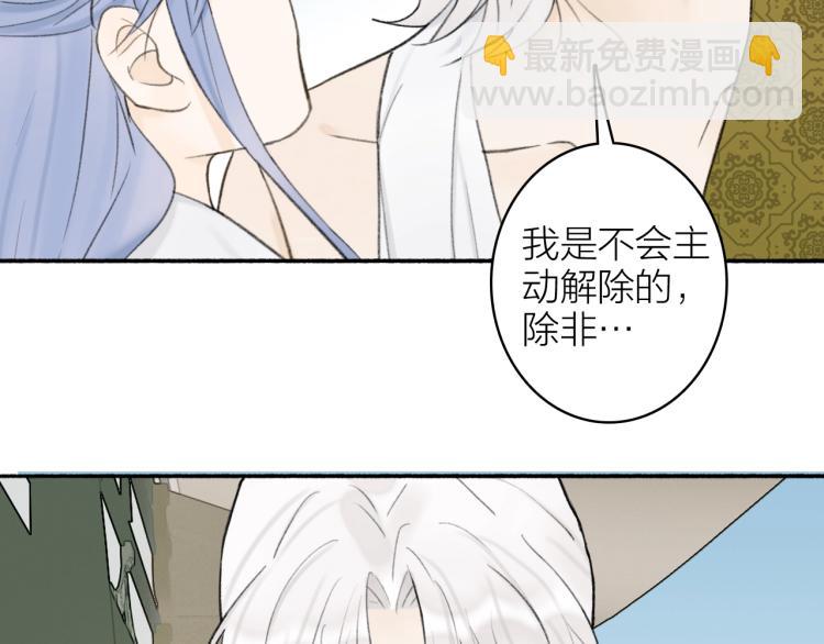 第11话 将军下聘(1/2)-第12话