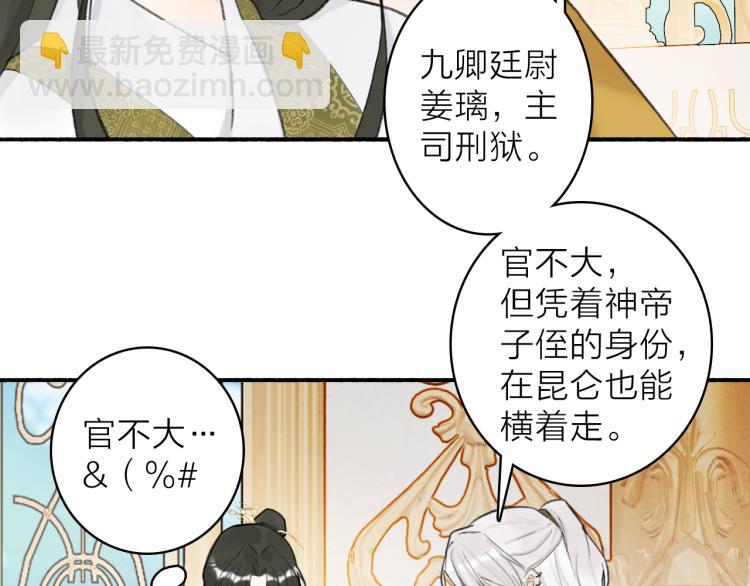 第13话 杀神(1/2)-第14话