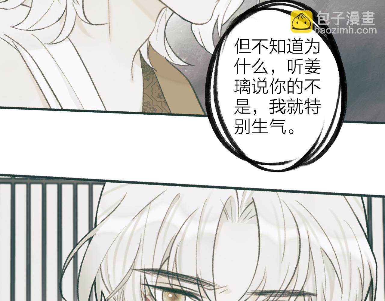 第17话 搔到痒处(1/2)-第18话