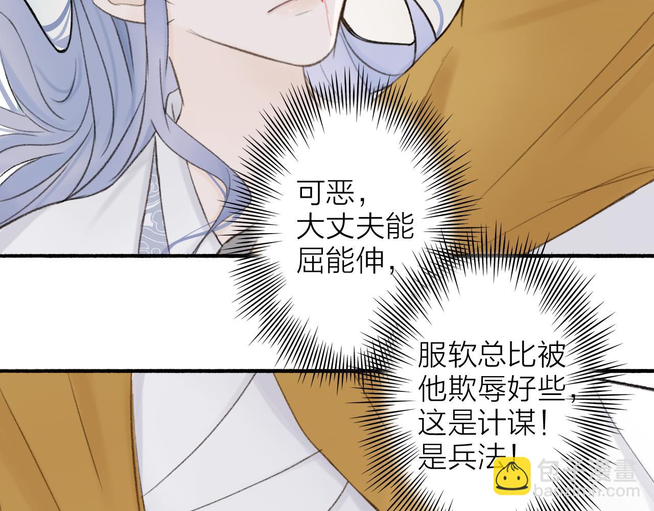 第17话 搔到痒处(1/2)-第18话