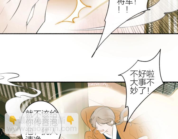 第1话  野狗渎神(1/3)-第2话