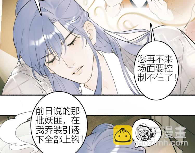 第1话  野狗渎神(1/3)-第2话