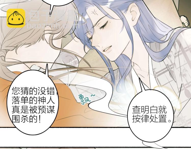 第1话  野狗渎神(1/3)-第2话