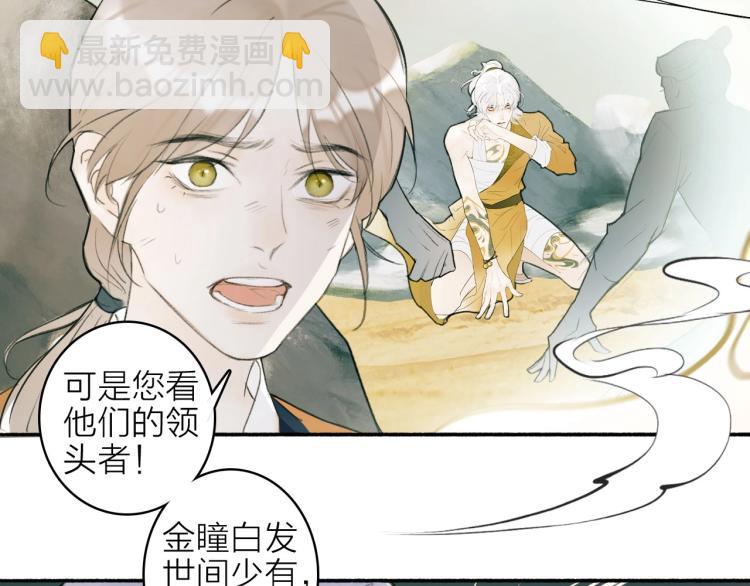 第1话  野狗渎神(1/3)-第2话