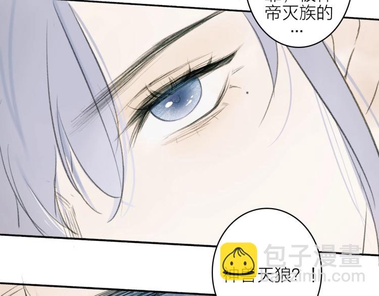 第1话  野狗渎神(1/3)-第2话