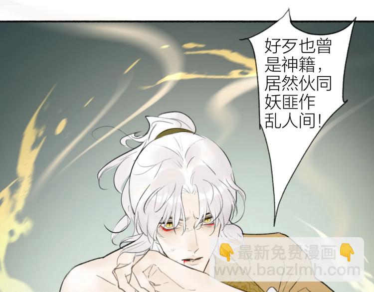 第1话  野狗渎神(1/3)-第2话