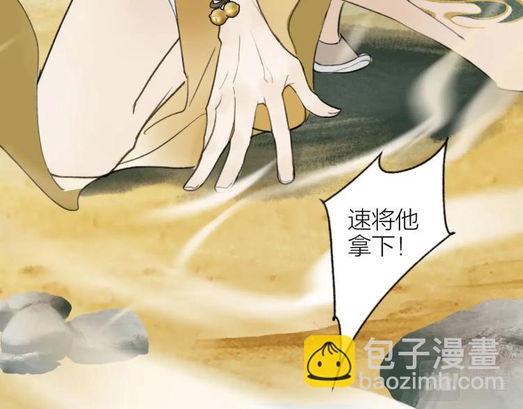 第1话  野狗渎神(1/3)-第2话