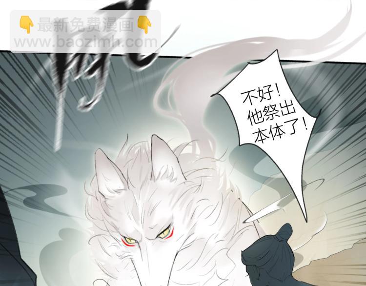 第1话  野狗渎神(1/3)-第2话