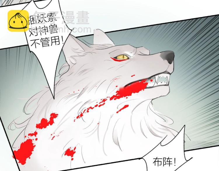 第1话  野狗渎神(1/3)-第2话