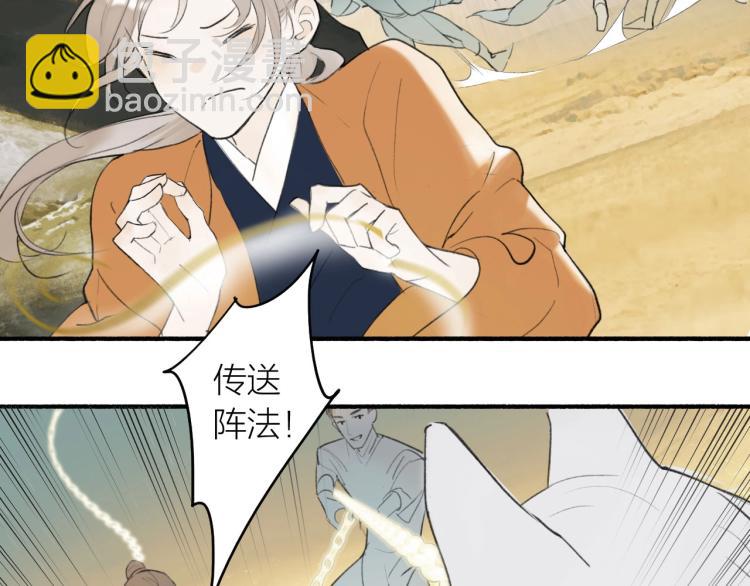 第1话  野狗渎神(1/3)-第2话