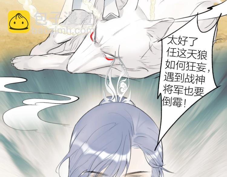 第1话  野狗渎神(1/3)-第2话