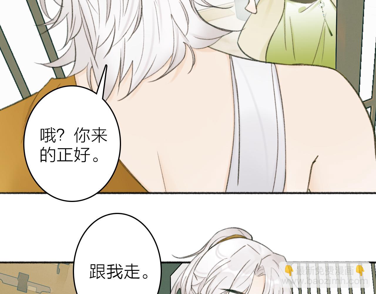 第19话 他的味道(1/2)-第20话