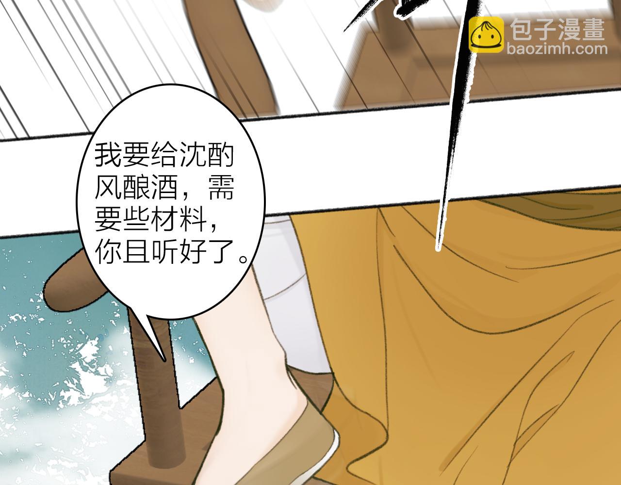 第19话 他的味道(1/2)-第20话