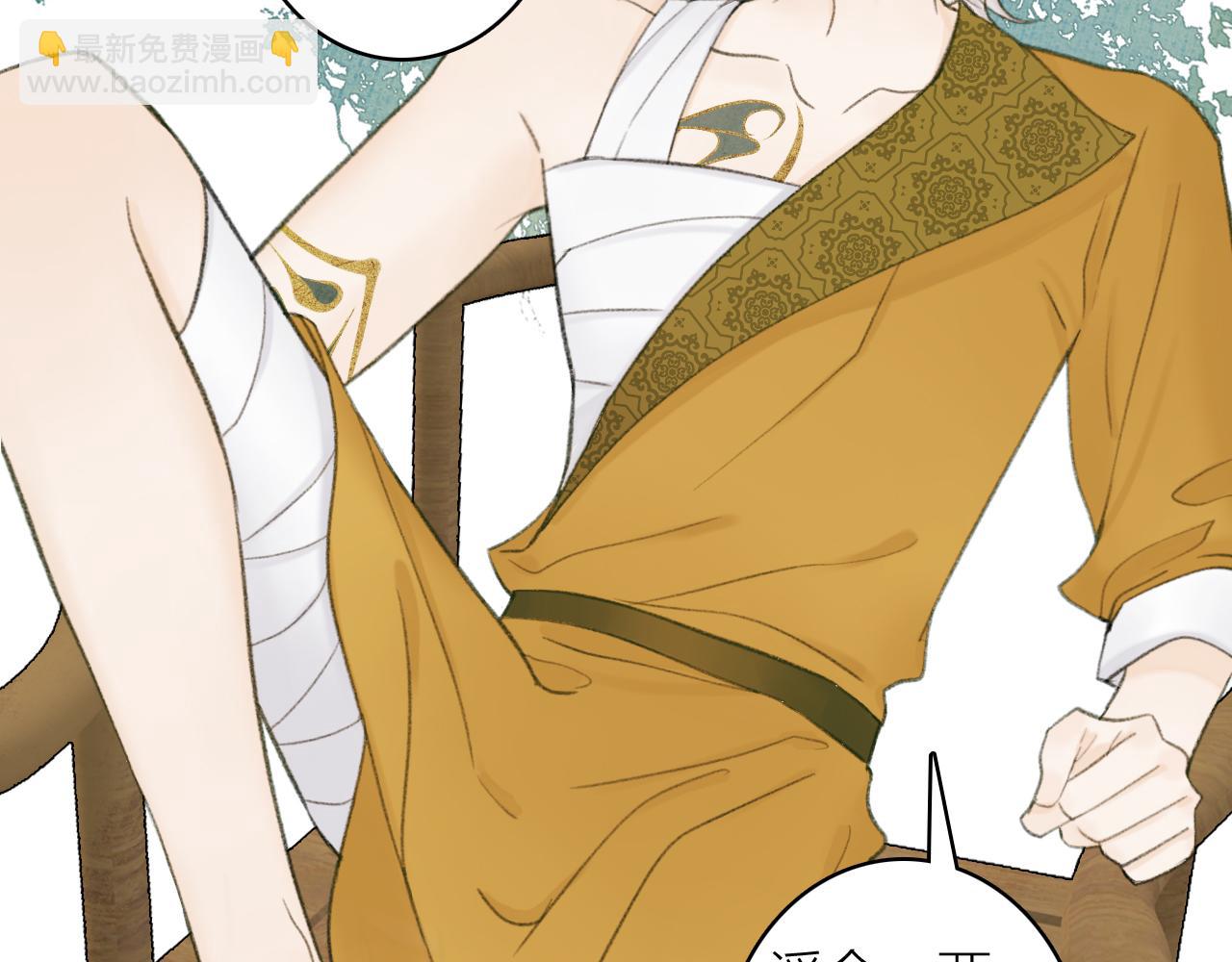 第19话 他的味道(1/2)-第20话