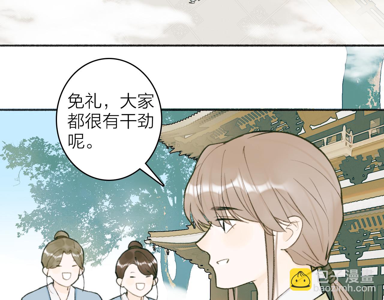 第19话 他的味道(1/2)-第20话