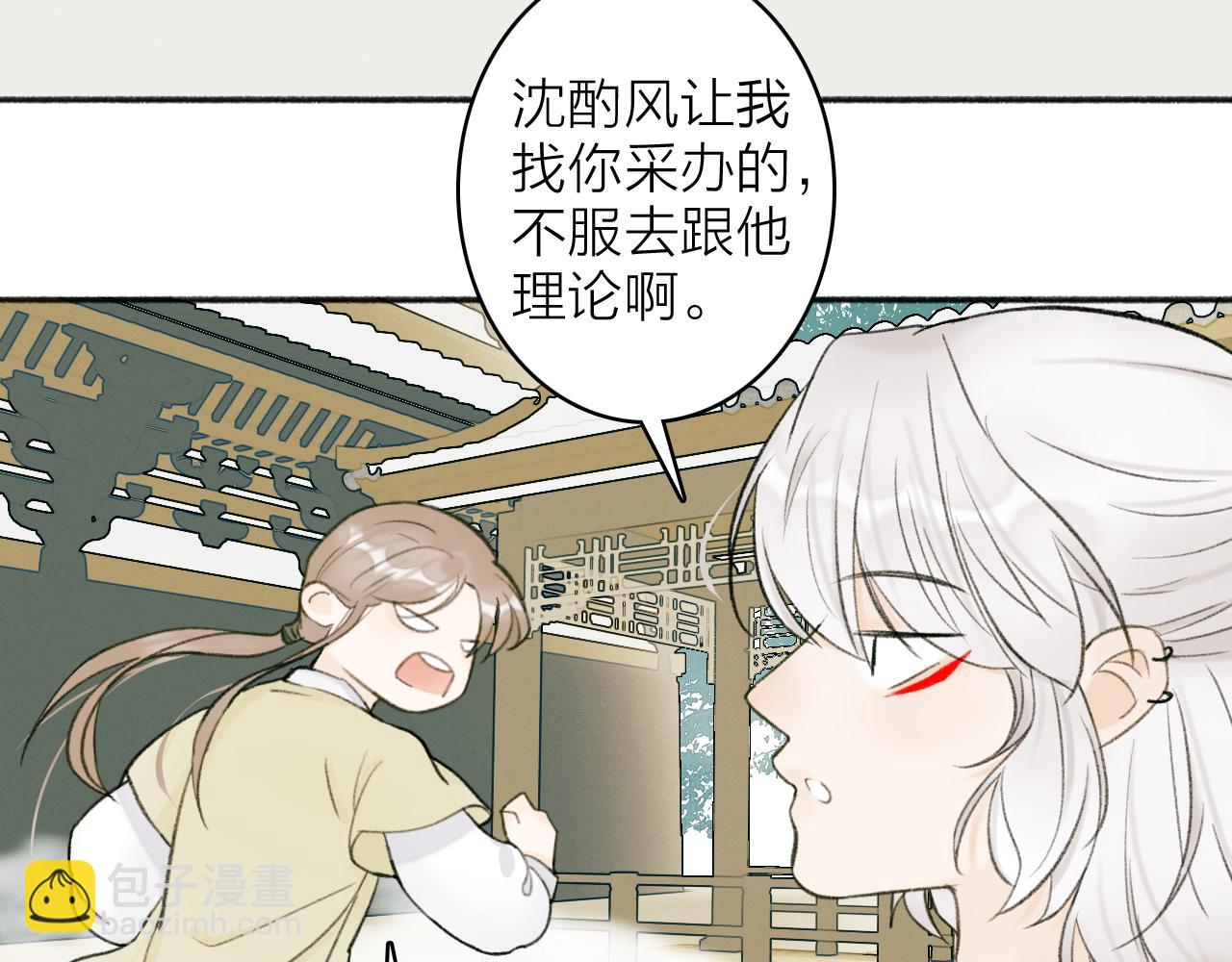 第19话 他的味道(1/2)-第20话