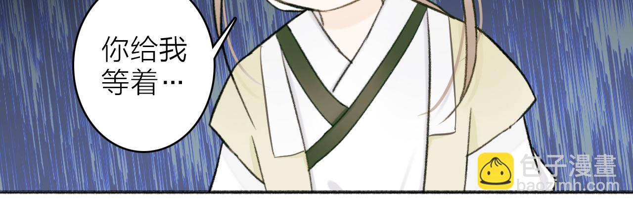 第19话 他的味道(1/2)-第20话