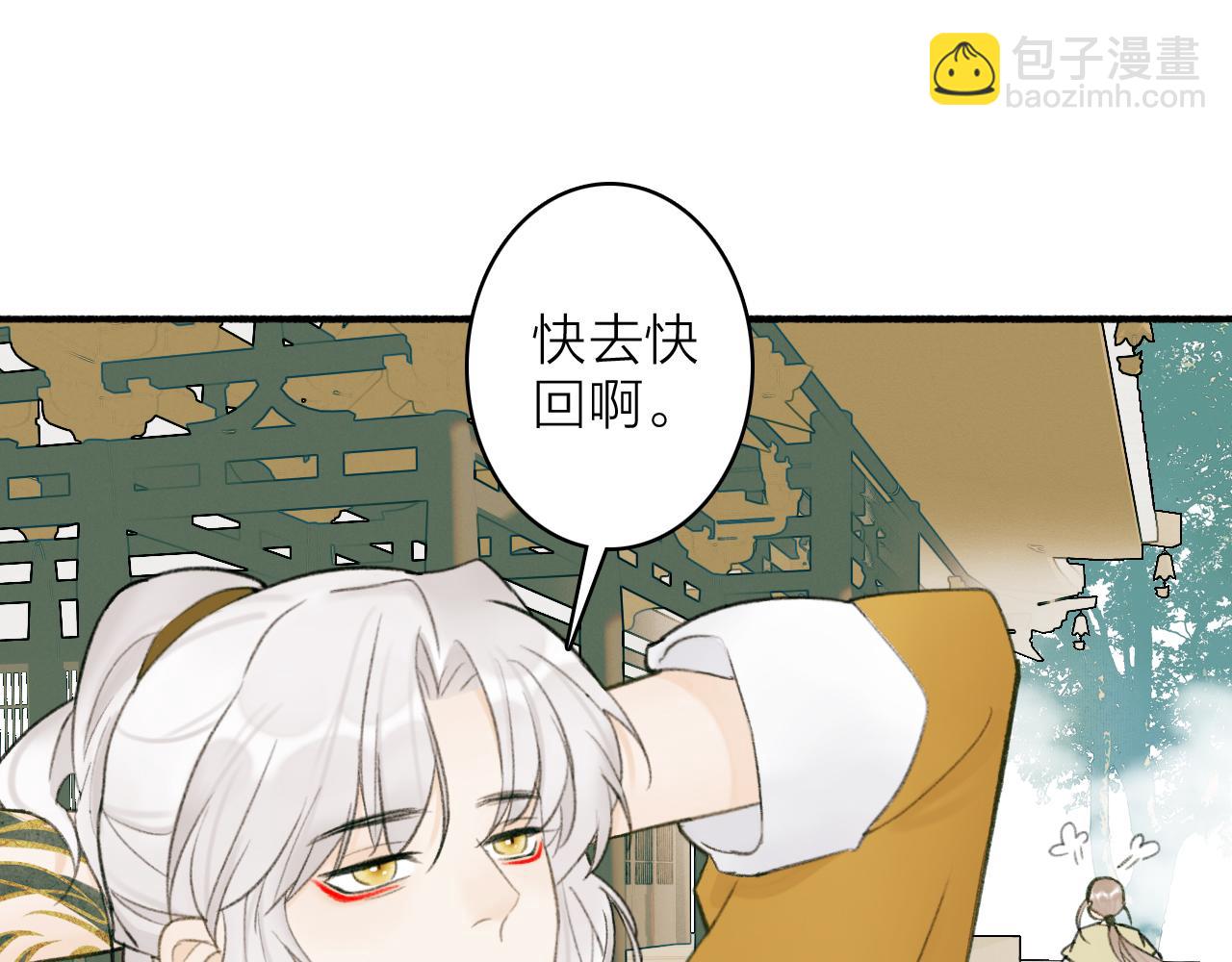 第19话 他的味道(1/2)-第20话