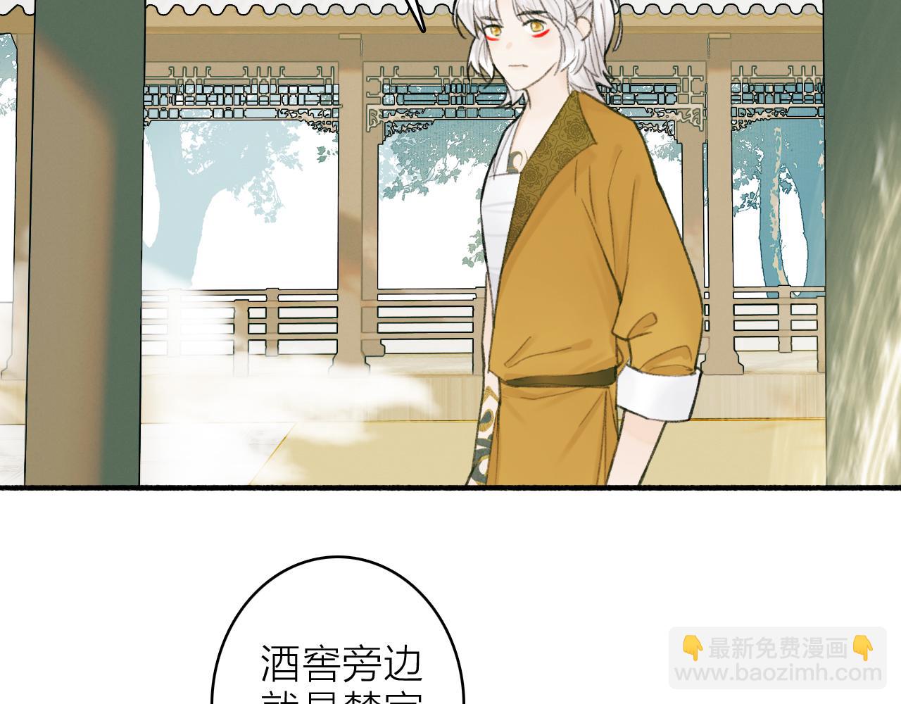 第19话 他的味道(1/2)-第20话