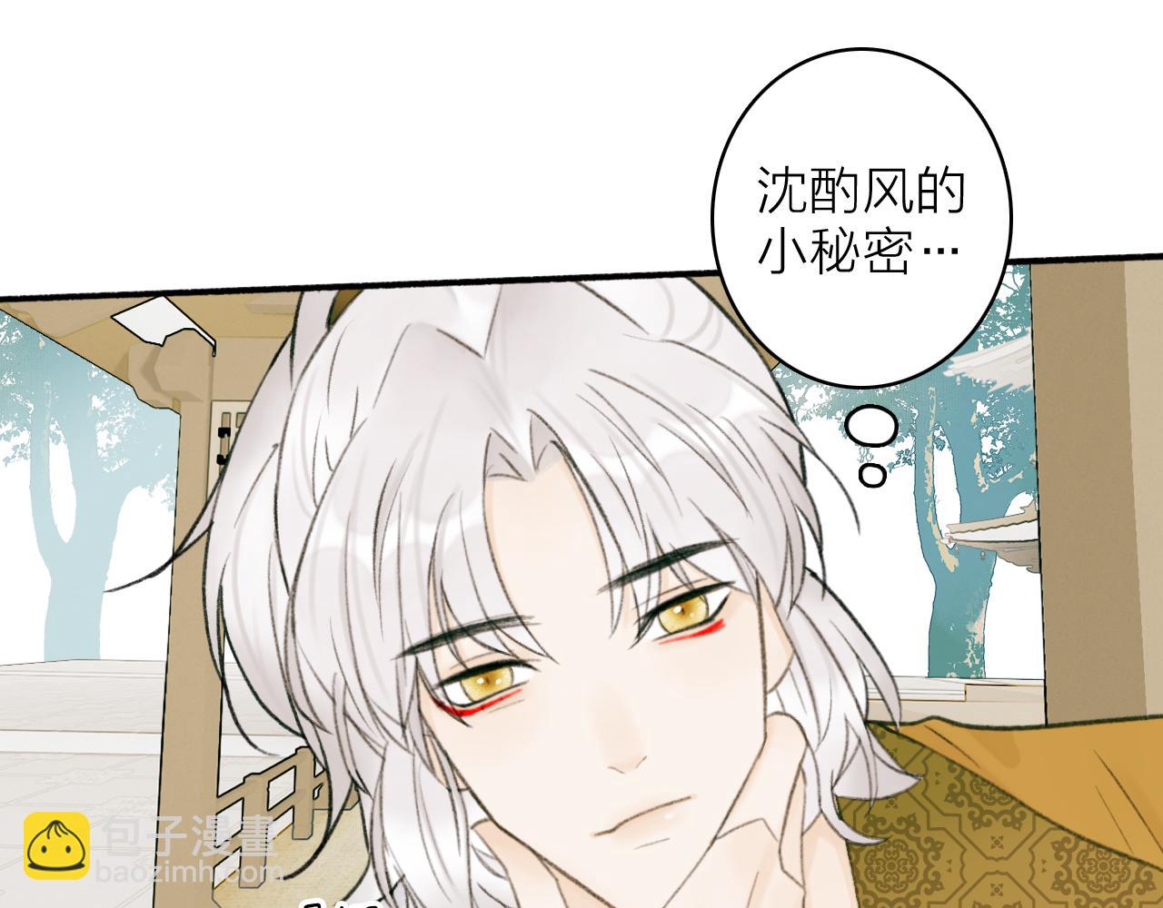 第19话 他的味道(1/2)-第20话